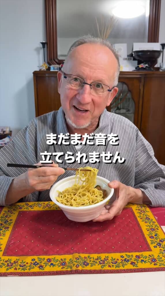 いまだに音は立てられないのだそうです