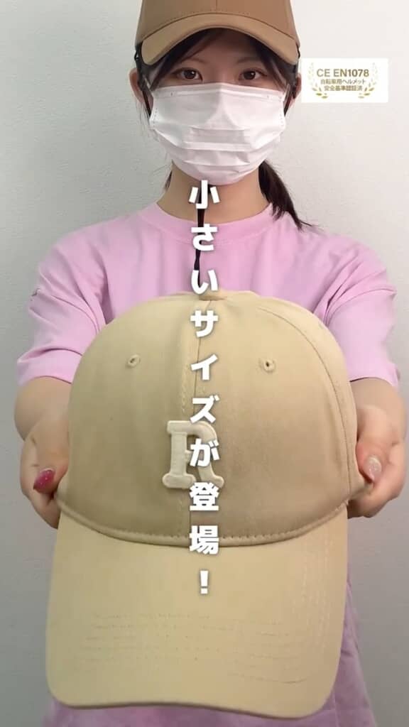 しまむらの「ヘルメット付キャップ」