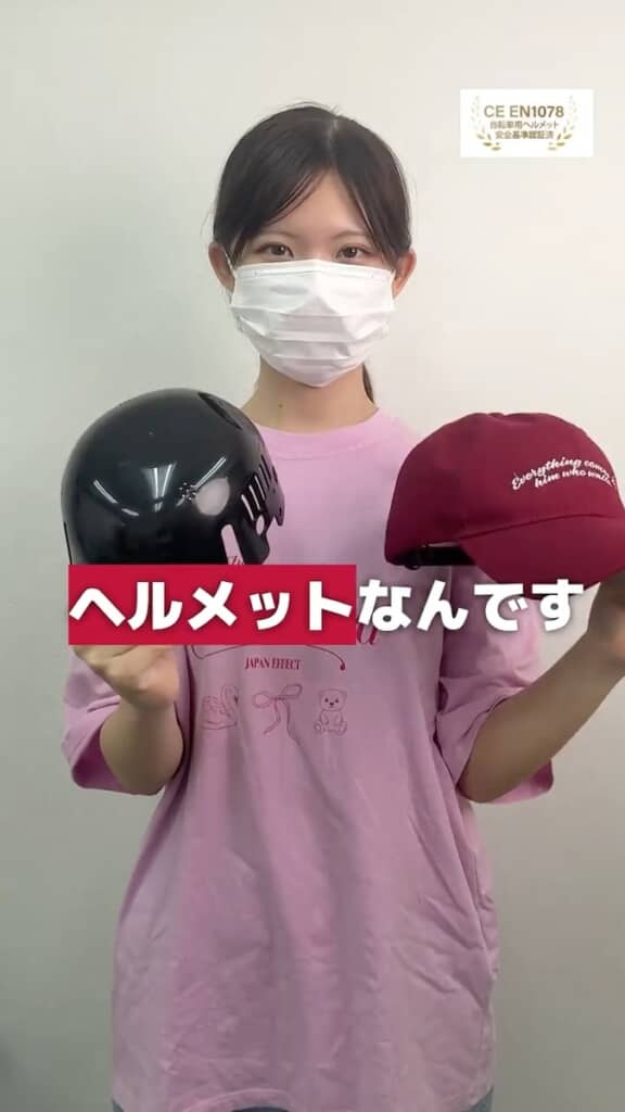 見た目はキャップ、中にはヘルメットが隠された画期的アイテム
