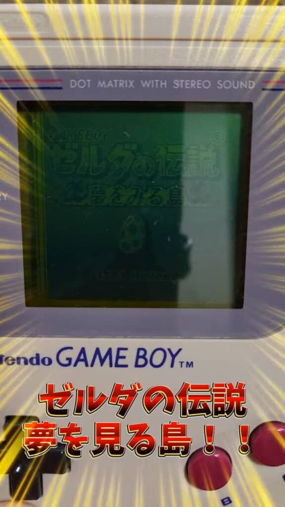 ゲームボーイに表示された「ゼルダの伝説 夢をみる島」のタイトル画面
