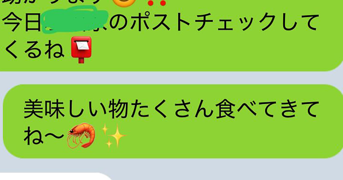 旅行中の母へ「美味しい物食べてきてね」とLINE→“1分後の返信”に娘爆笑　「初めて見た」「破壊力ある」（1/3） | ライフスタイル ねとらぼ