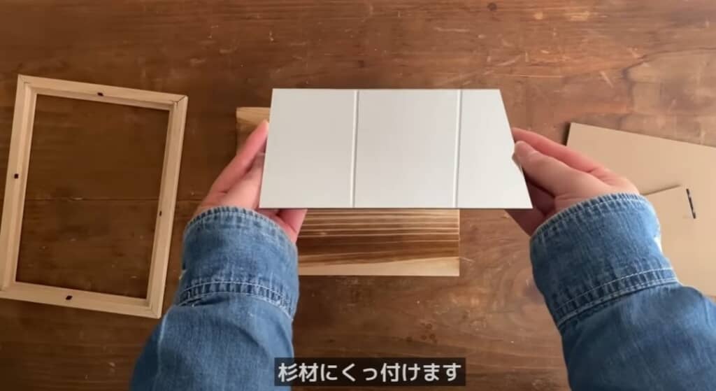 スタンドミラーのミラーを外して杉板に貼り付けます