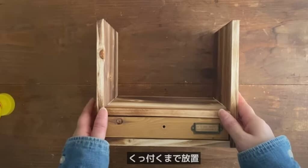 杉板を組み立てます