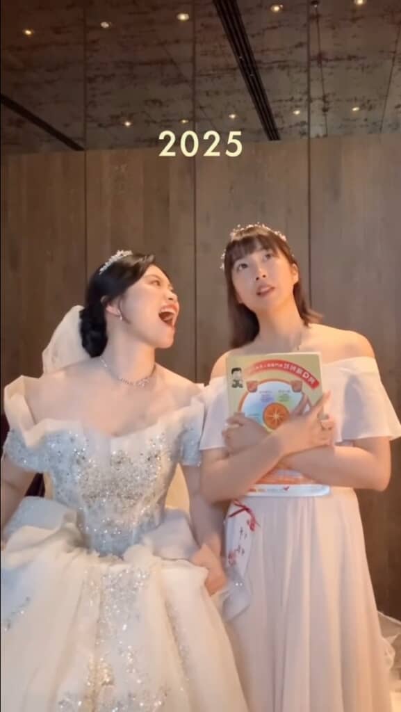 12年後の2人の姿