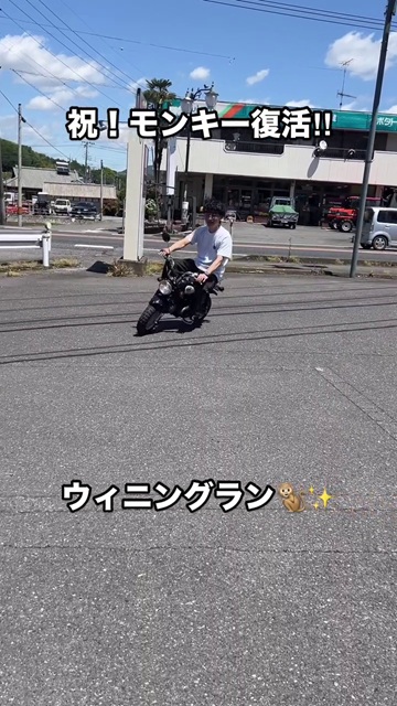 私有地を走るモンキー50