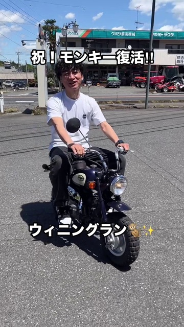 モンキー50の乗り心地を伝える投稿者