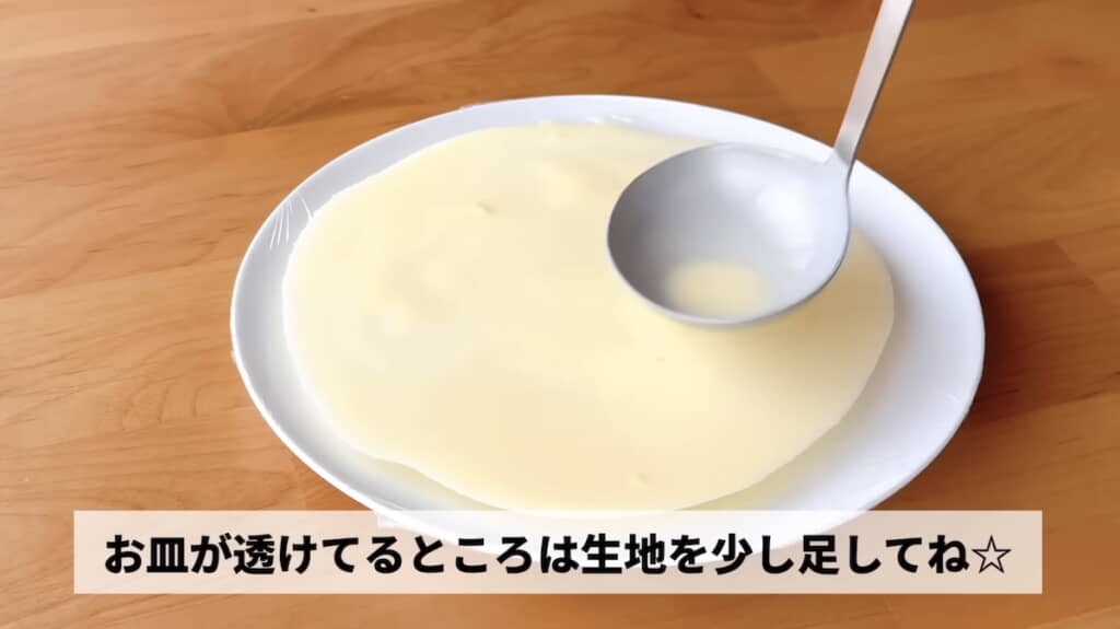 ラップの上に生地を薄く均一に伸ばす
