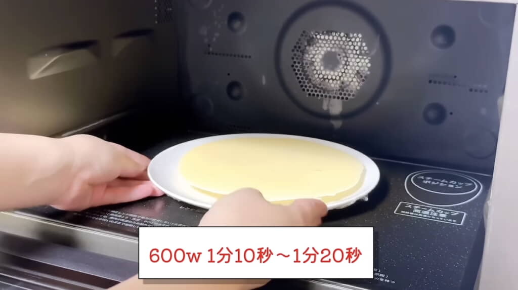 電子レンジで加熱
