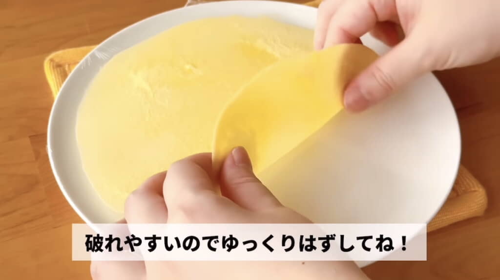 クレープが冷めたらめくって取り外す
