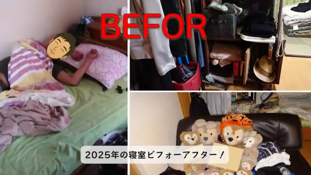 寝室のビフォー。床下収納やシェルフに物をとりあえず放り込んでいました