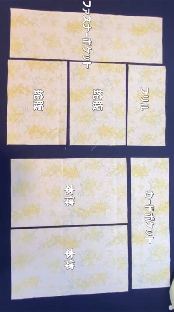 2枚のカットクロスを画像のようにカット