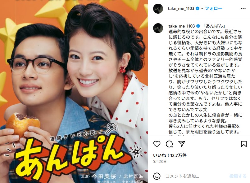 NHK連続テレビ小説「あんぱん」