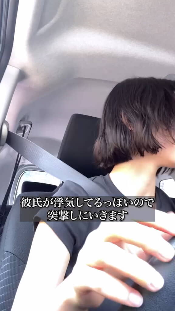 “浮気現場”へ突撃しにいく