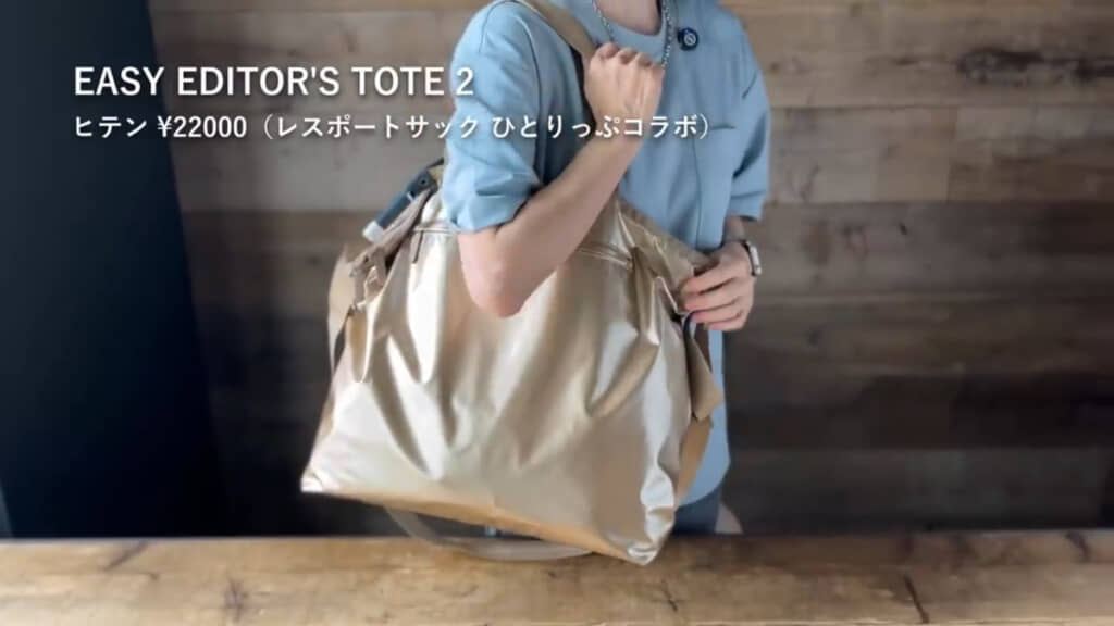 手持ちと肩掛け、さらに長めのストラップでの斜めがけもできます