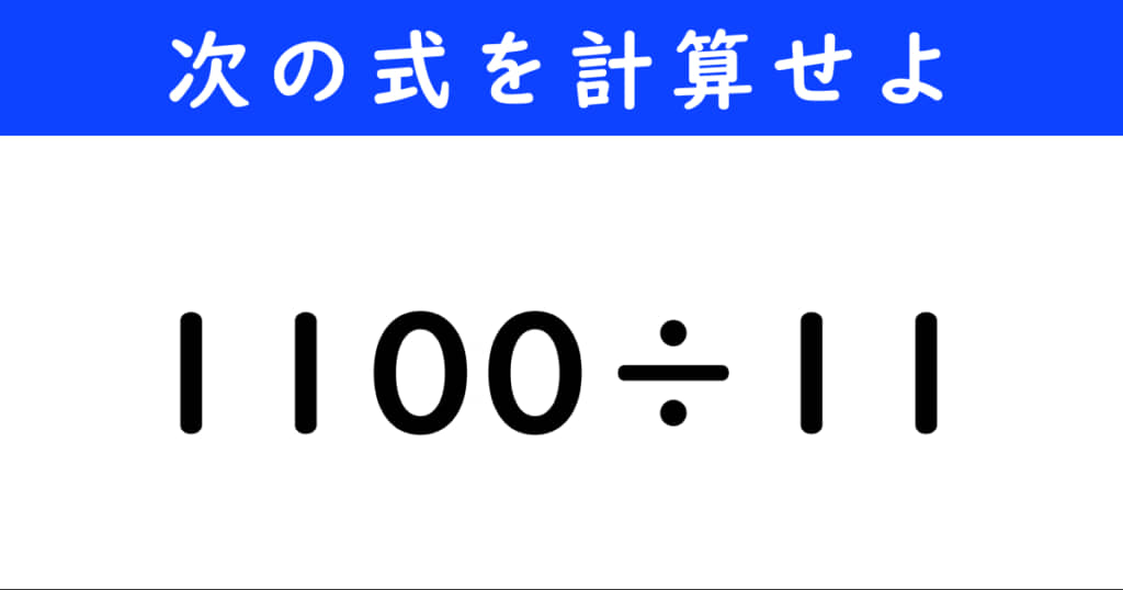 今日の計算問題