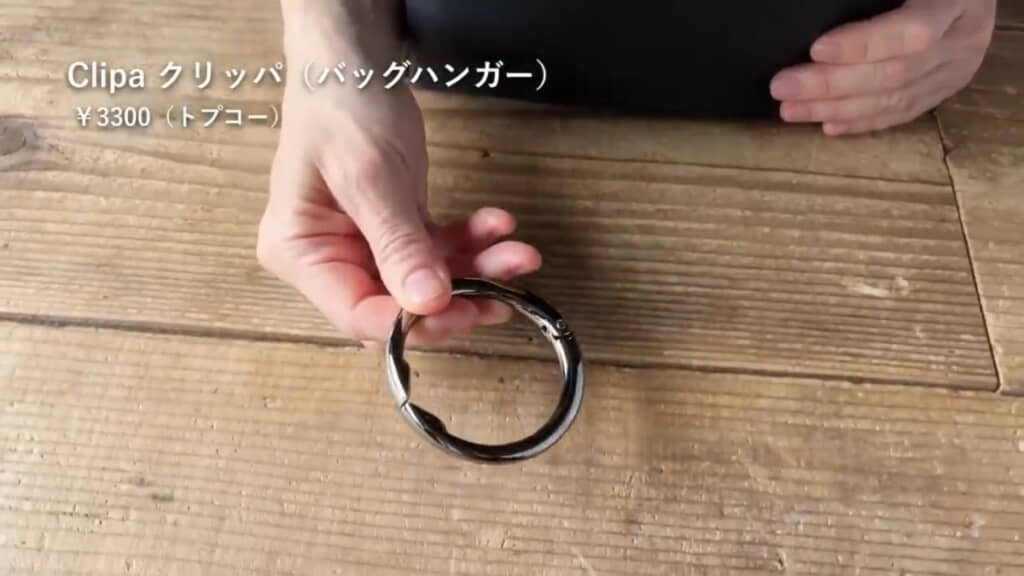 頑丈なバッグハンガーは1つあると便利そう