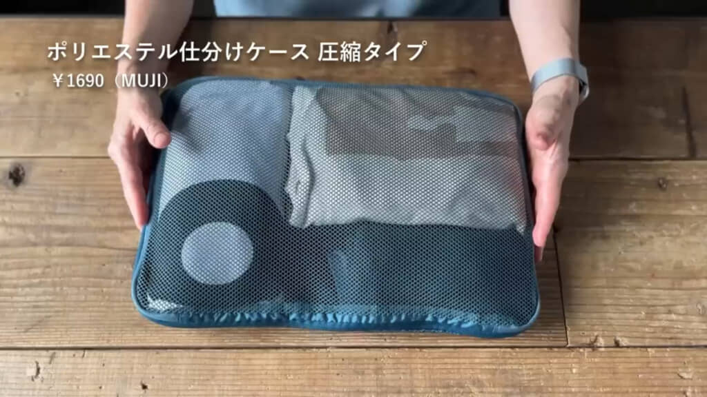 1泊分なので最初からファスナーを閉じてこのサイズ