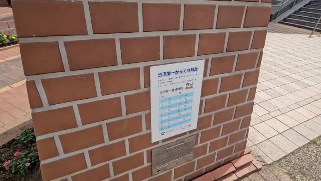 「渋沢栄一からくり時計」に貼り出されている時刻表