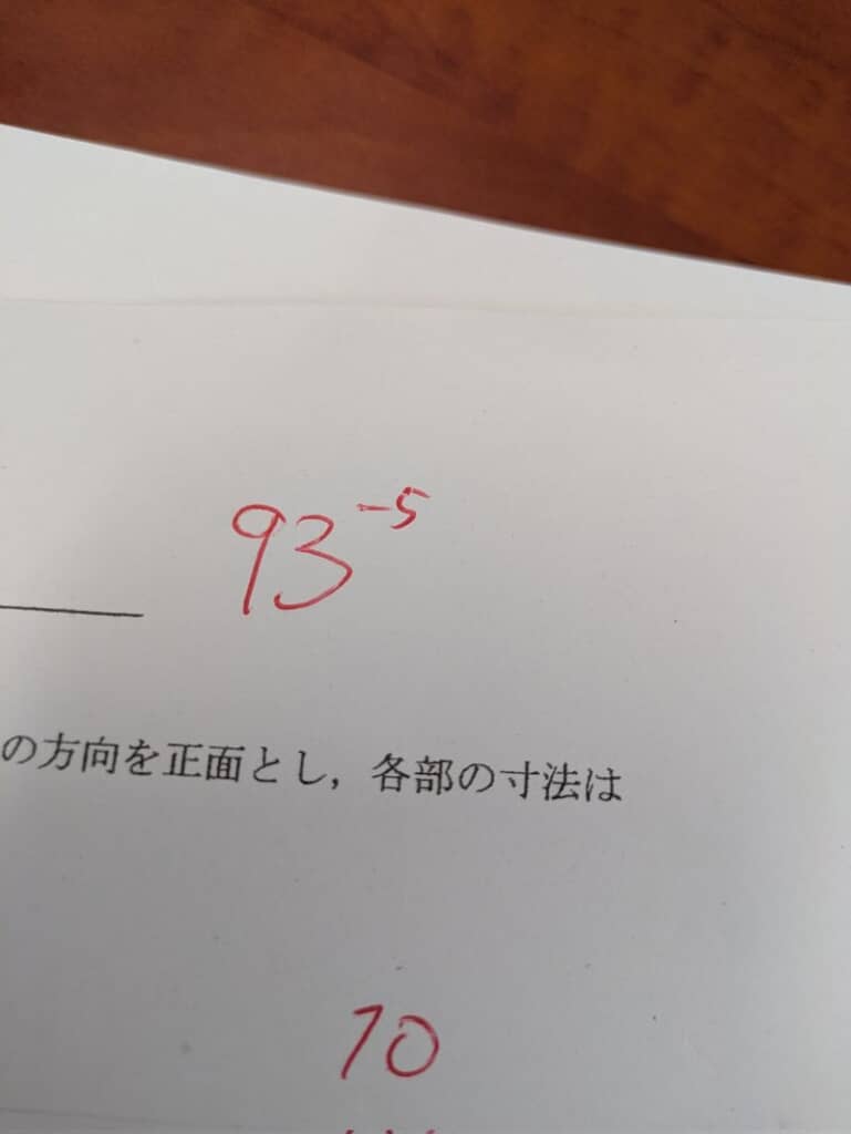 93の右上に「-5」と小さく記された答案用紙
