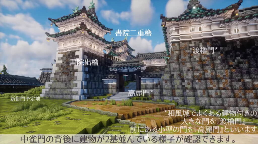 本丸への玄関口となる二の丸中雀門
