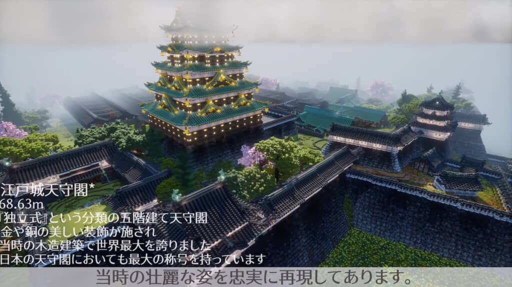 天守閣は5階建て
