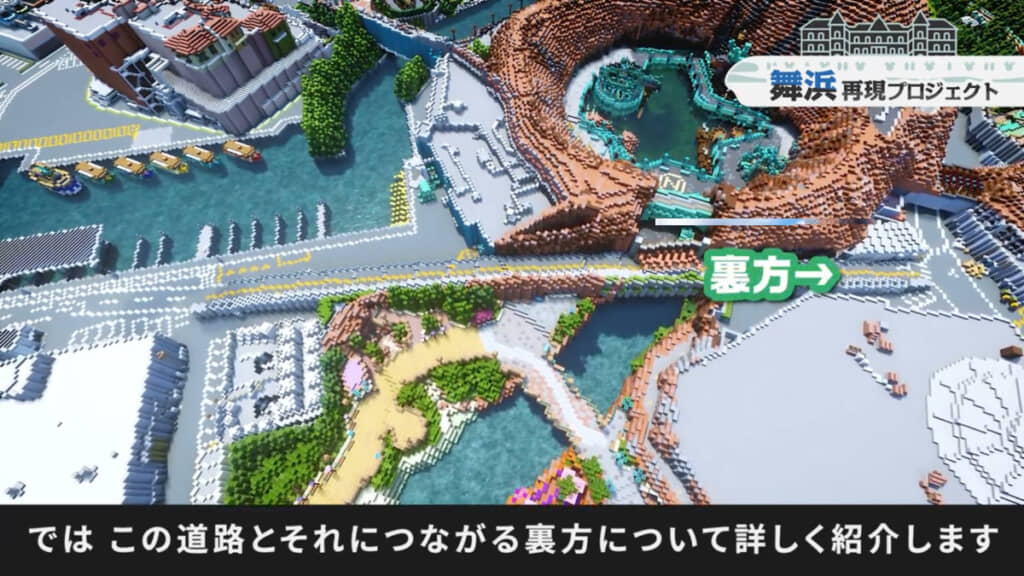 俯瞰で見た様子。ここまで再現していることに驚き……！