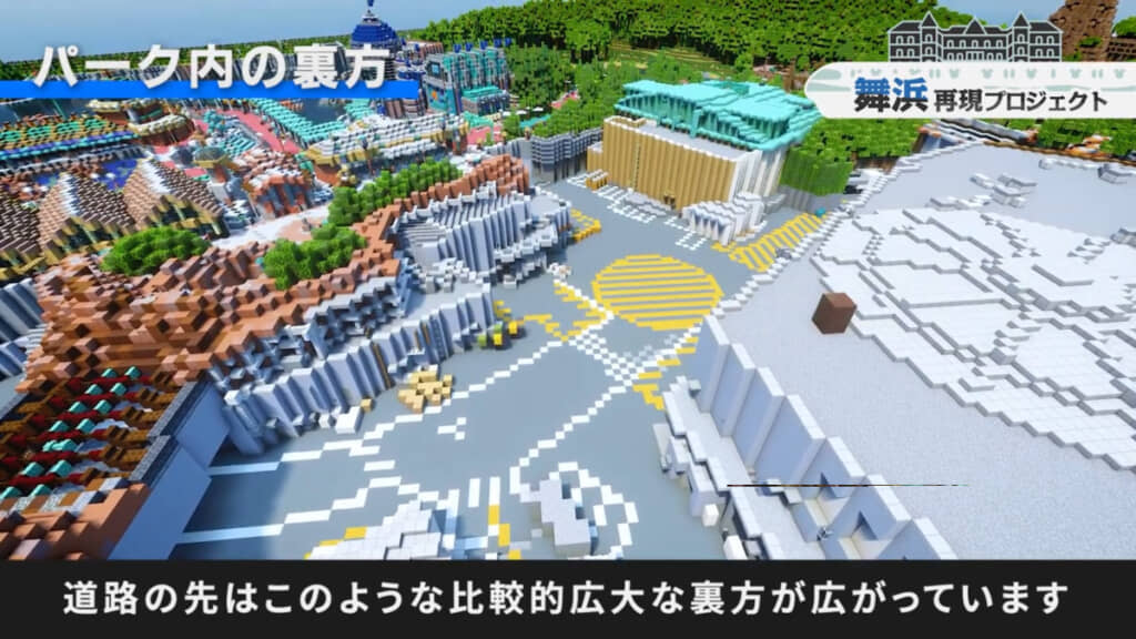 東京ディズニーシーのバックステージ