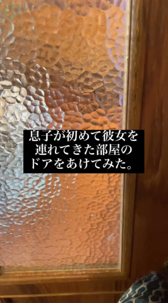 ドアを開けてみたら……？