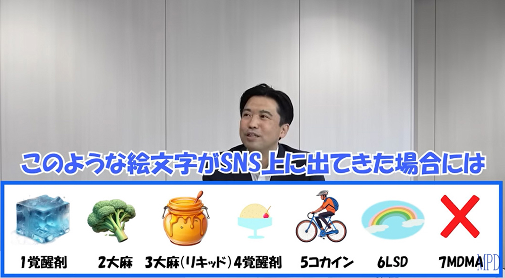 絵文字にそんな意味が……