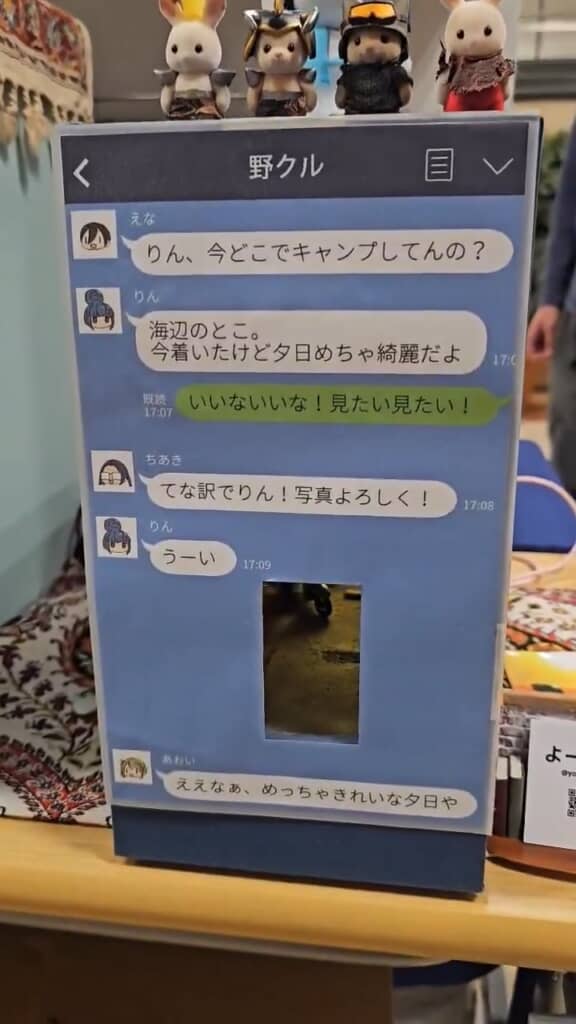 遠目に見るとシュールな物体