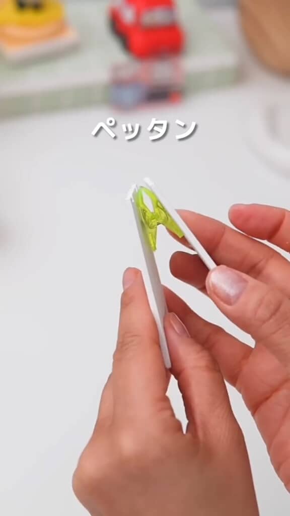 小さなクリップを接着すると……