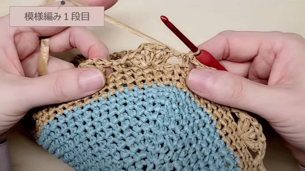模様編み1段目