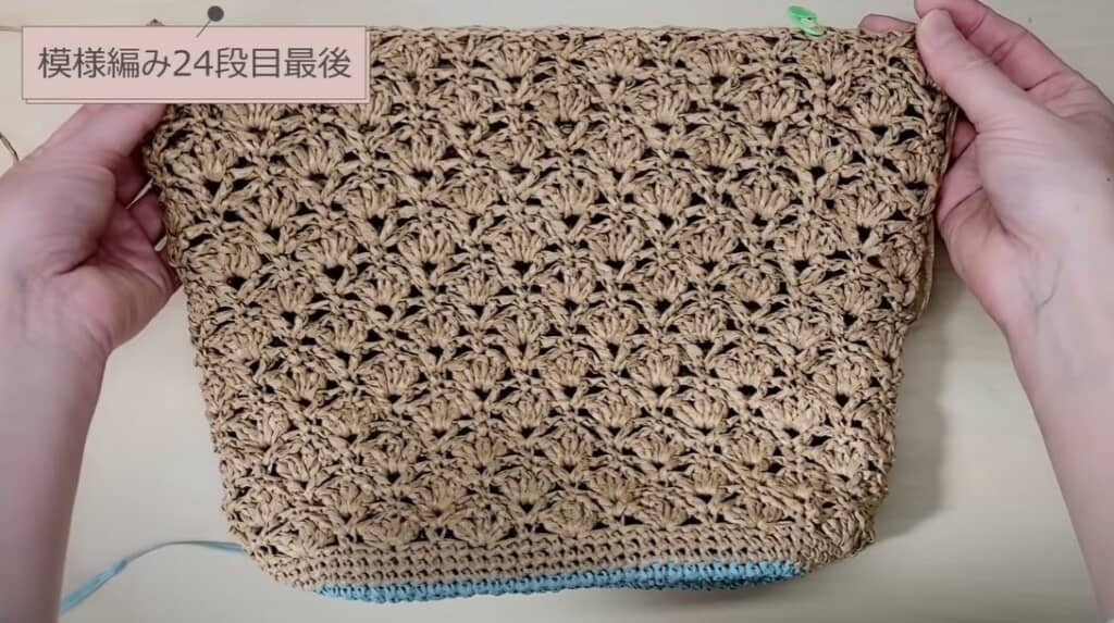 模様編み24段目最後