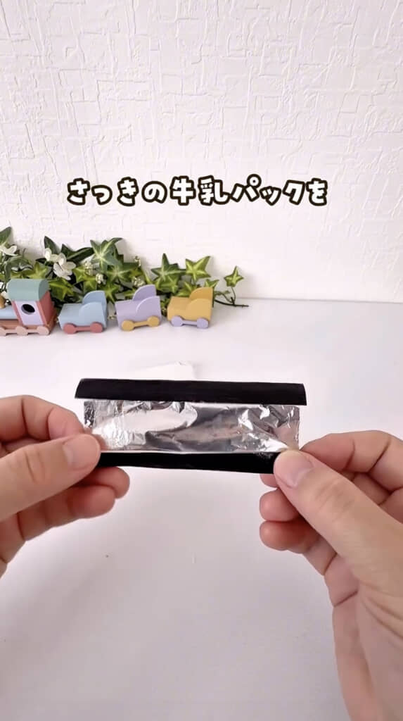 アルミホイルを貼った牛乳パックのパーツを内側に貼ります