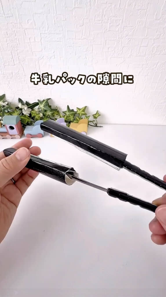 差し込んで固定したら……