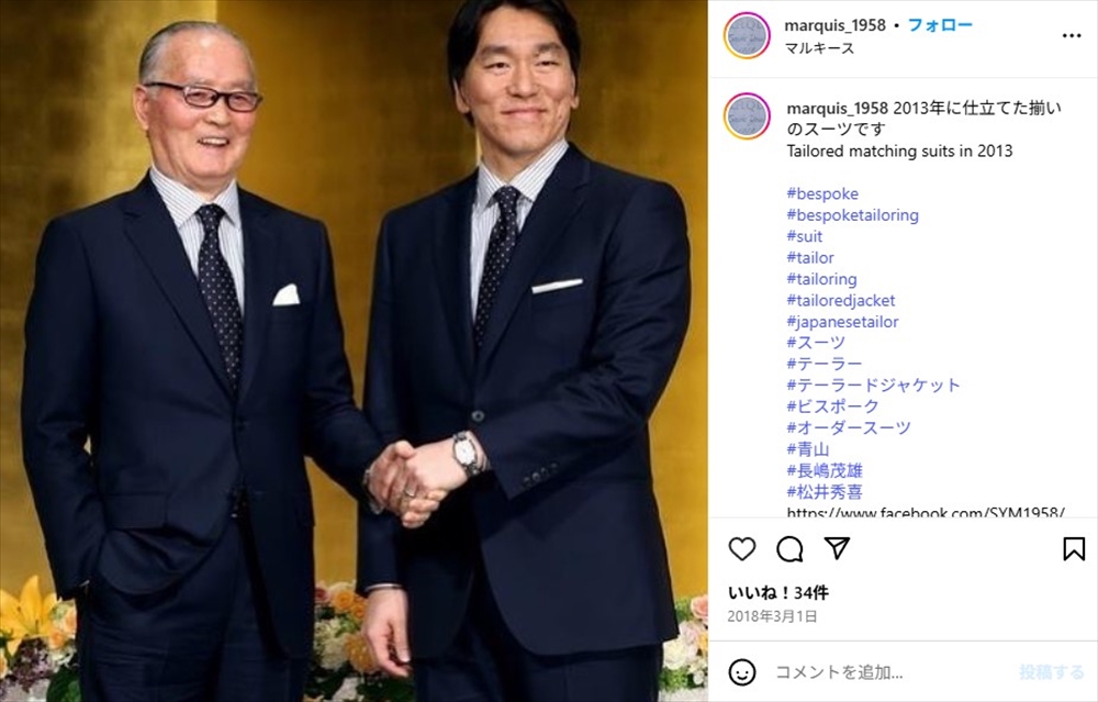 「Marquis」の代表・ 佐々木康雄さんが仕立てたスーツに身を包む長嶋茂雄と松井秀喜