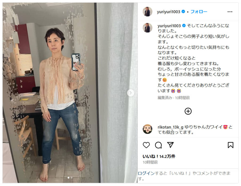 カット後の石田ゆり子さん