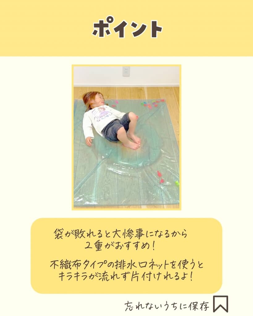 完成図とポイント