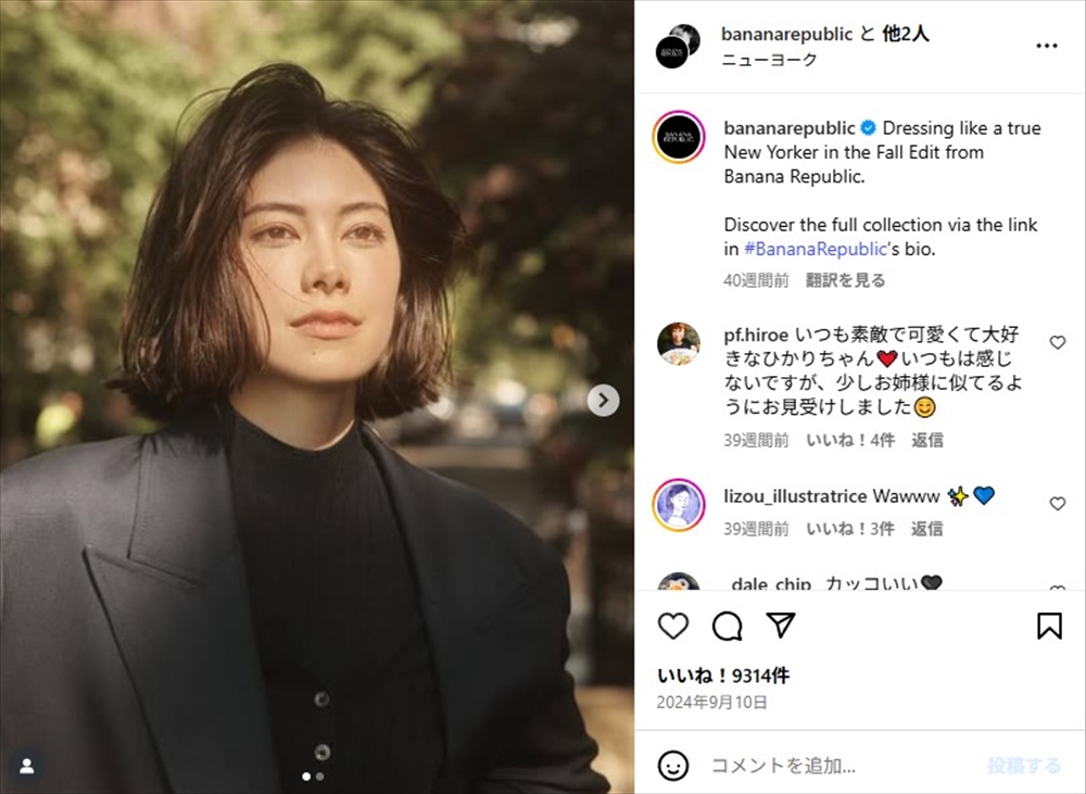 古民家暮らしを目指す森星