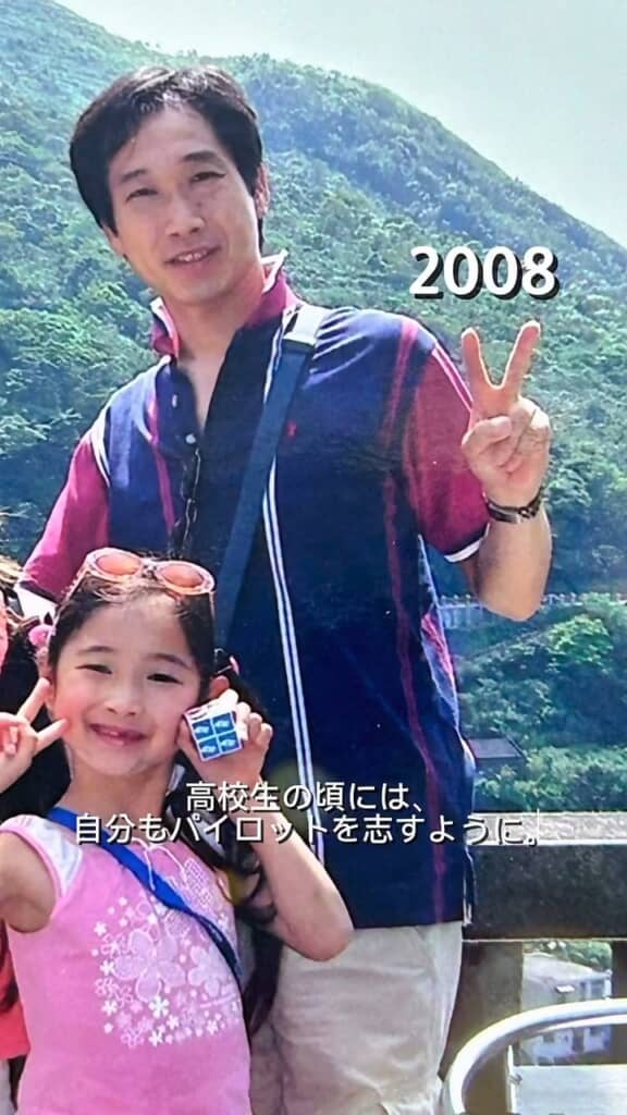 2008年、互いにまだ若かった頃の親子