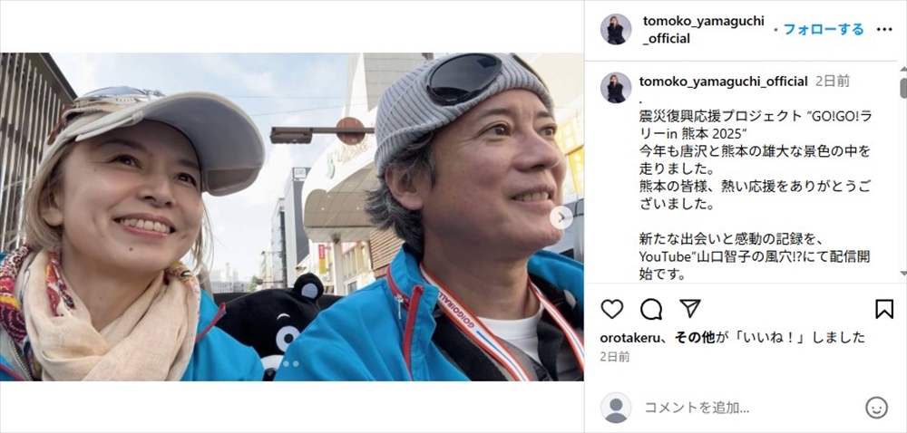 唐沢寿明と山口智子の夫婦ショット