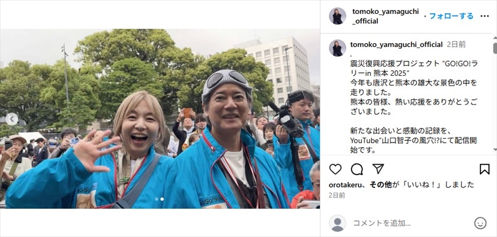 唐沢寿明と山口智子の夫婦ショット