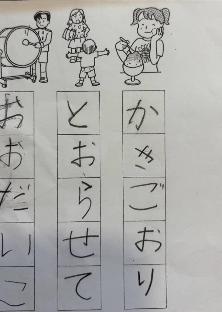 「とおらせて」。確かに！