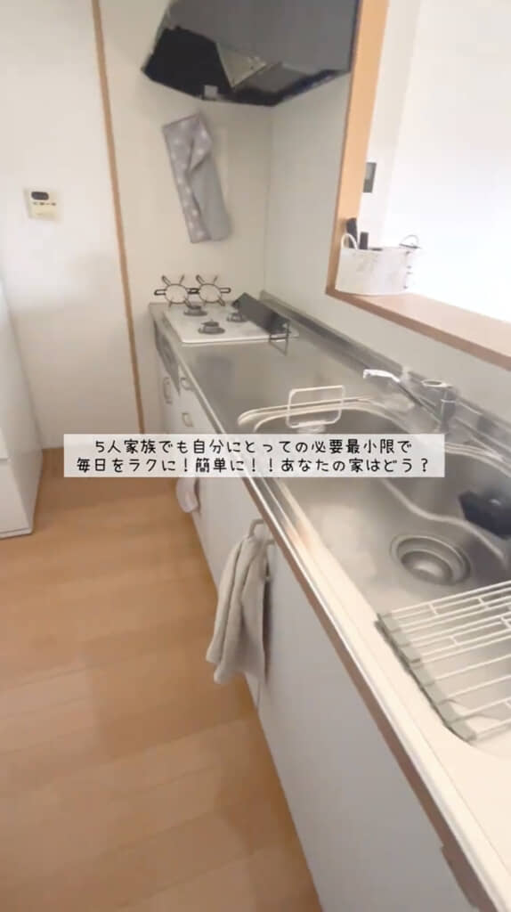 必要最小限にすれば毎日の家事がラクに