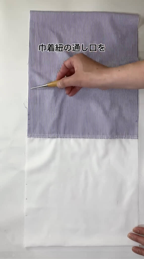 サイドを縫って返して……