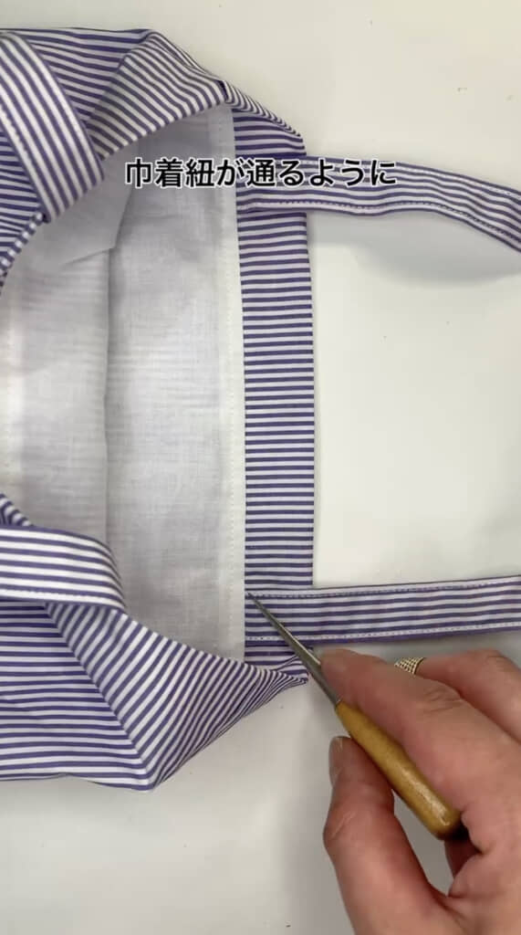 ひもを通せるように一周縫います