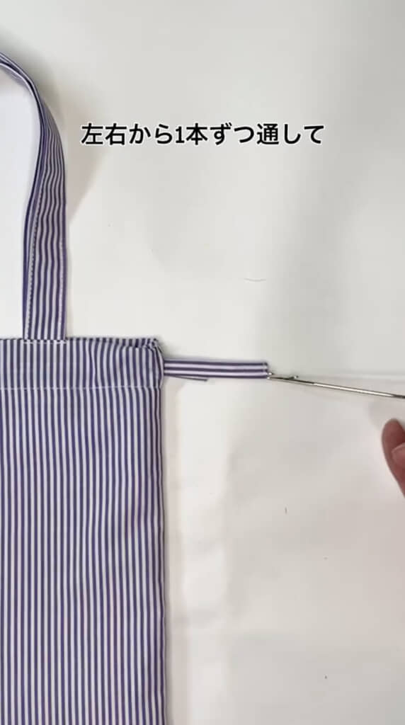 ひもを通して結んだら……