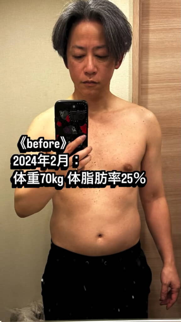 ぽっちゃり気味のビフォー
