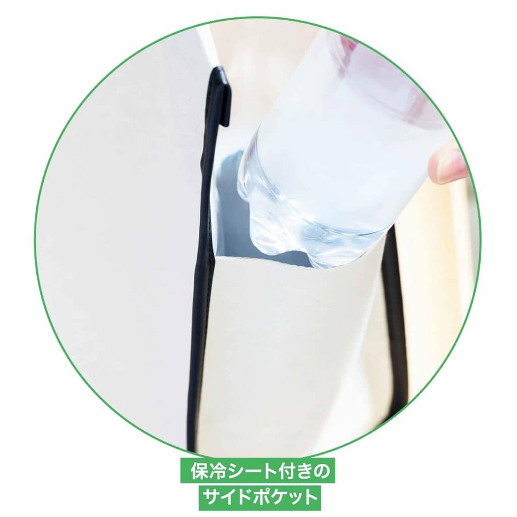 サイドポケットは保冷シート付き