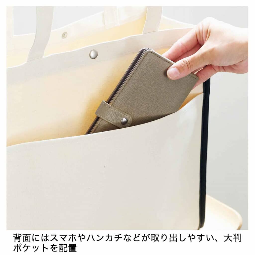 背面ポケット
